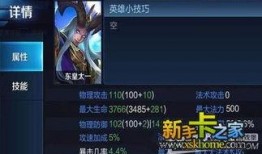 王者东皇爆料最新消息,神秘新英雄即将登场，游戏格局将迎巨变！